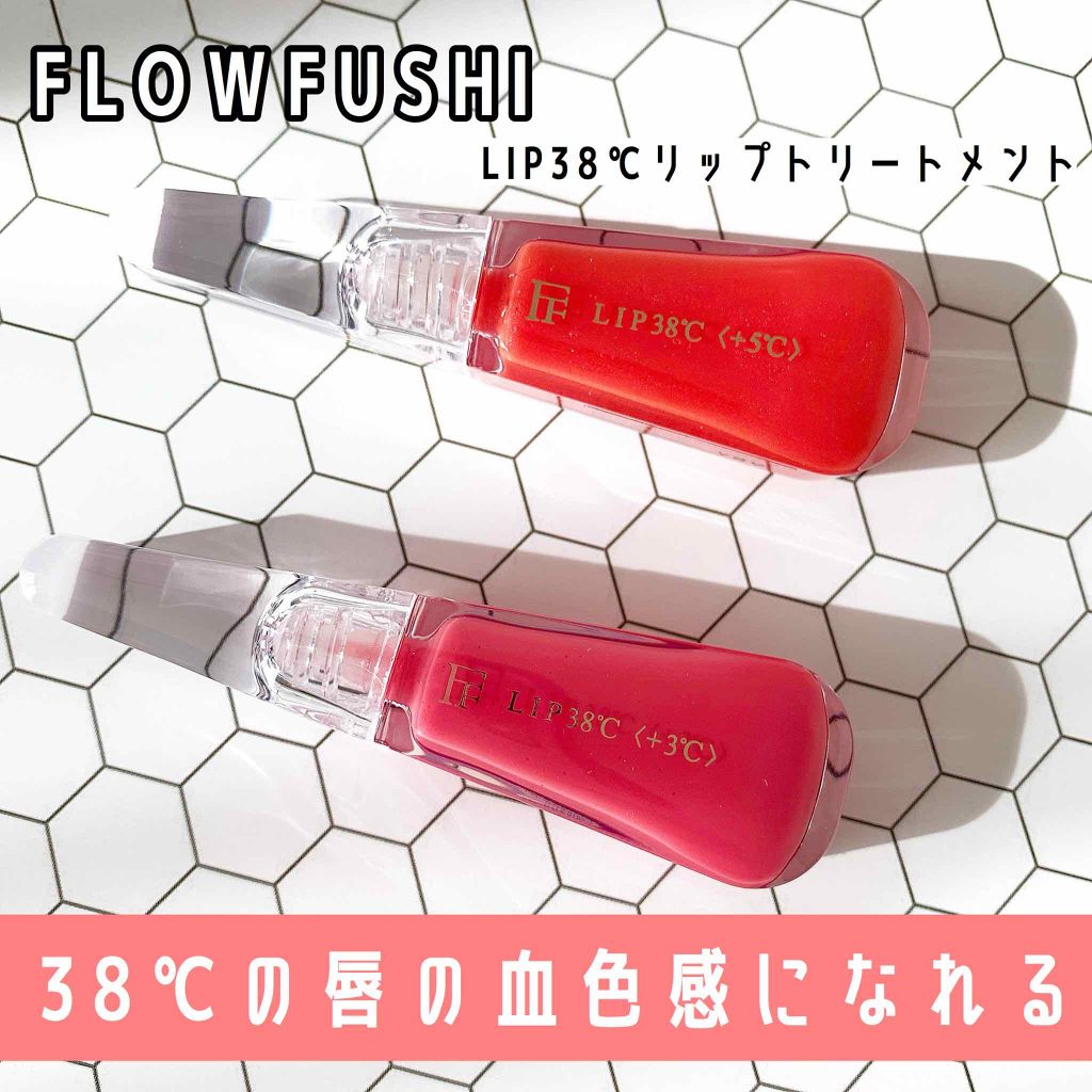 38°C / 99°F リップトリートメント (リップ美容液)/UZU BY FLOWFUSHI/リップケアを使ったクチコミ(1枚目)