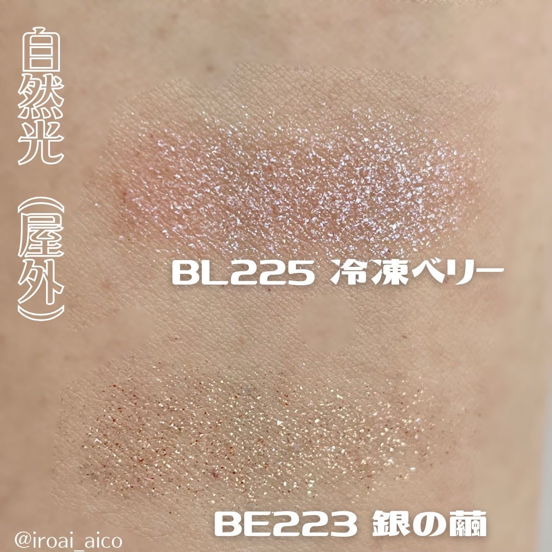 シャドーカスタマイズ (フローティング)/MAJOLICA MAJORCA/単色アイシャドウを使ったクチコミ(5枚目)