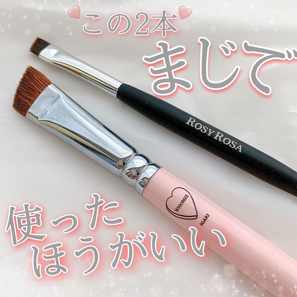 ダブルエンドアイブロウブラシ スクリュータイプ/ロージーローザ/メイクブラシを使ったクチコミ（1枚目）