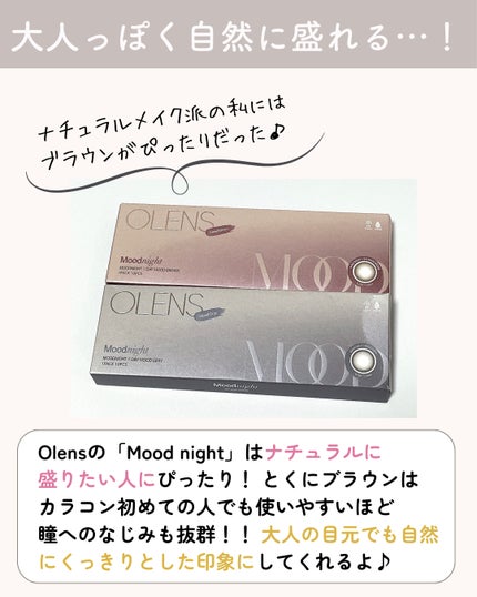 Moodnight 1day/OLENS/カラーコンタクトレンズを使ったクチコミ(5枚目)