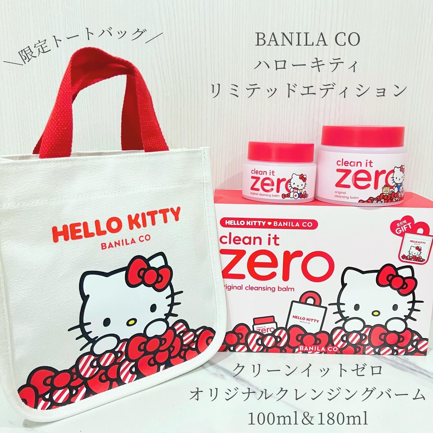 クリーンイットゼロ クレンジングバーム オリジナル/BANILA CO/クレンジングバームを使ったクチコミ（1枚目）