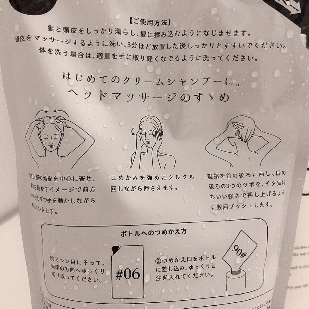 シックスマジッククリーム/MIMURA/市販シャンプーを使ったクチコミ（3枚目）