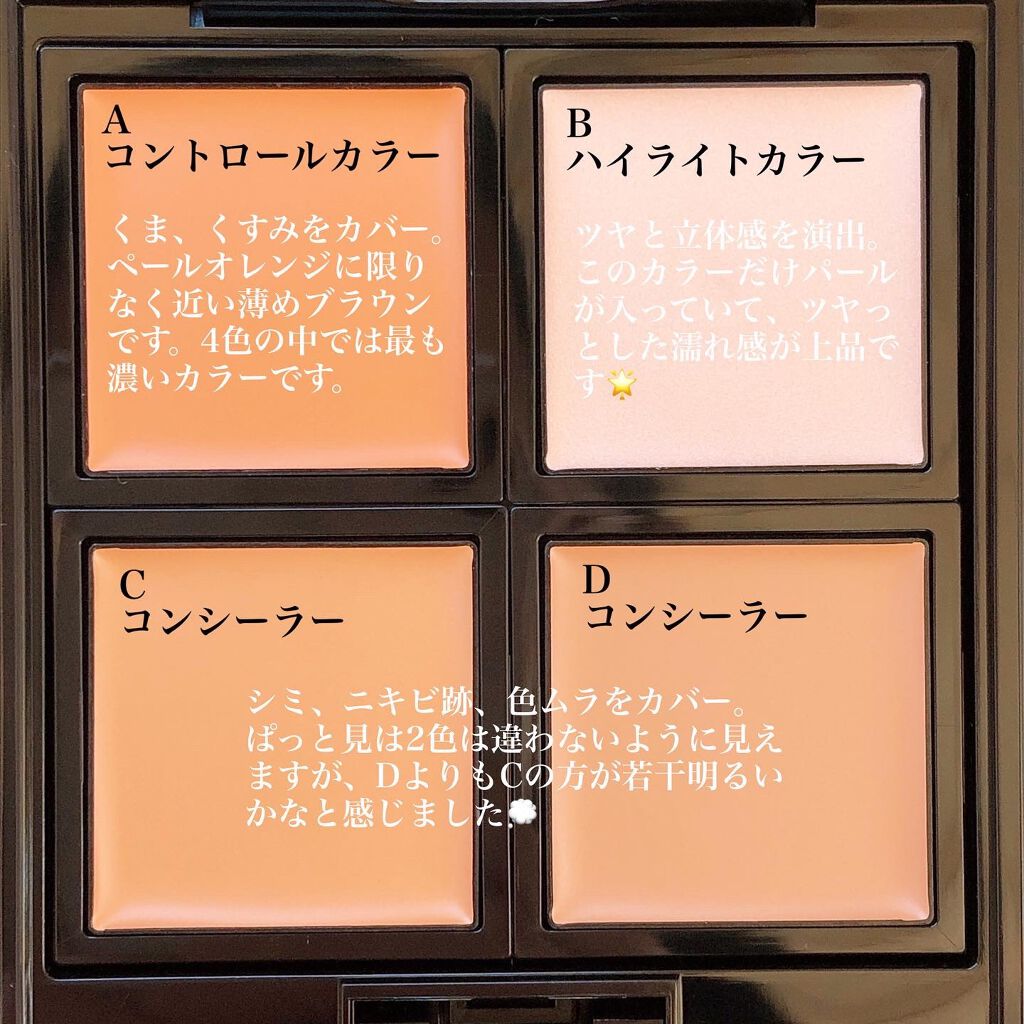 スキンリフレクト　フレッシュ コンシーラー 002 Beige/ADDICTION/パレットコンシーラーを使ったクチコミ（3枚目）