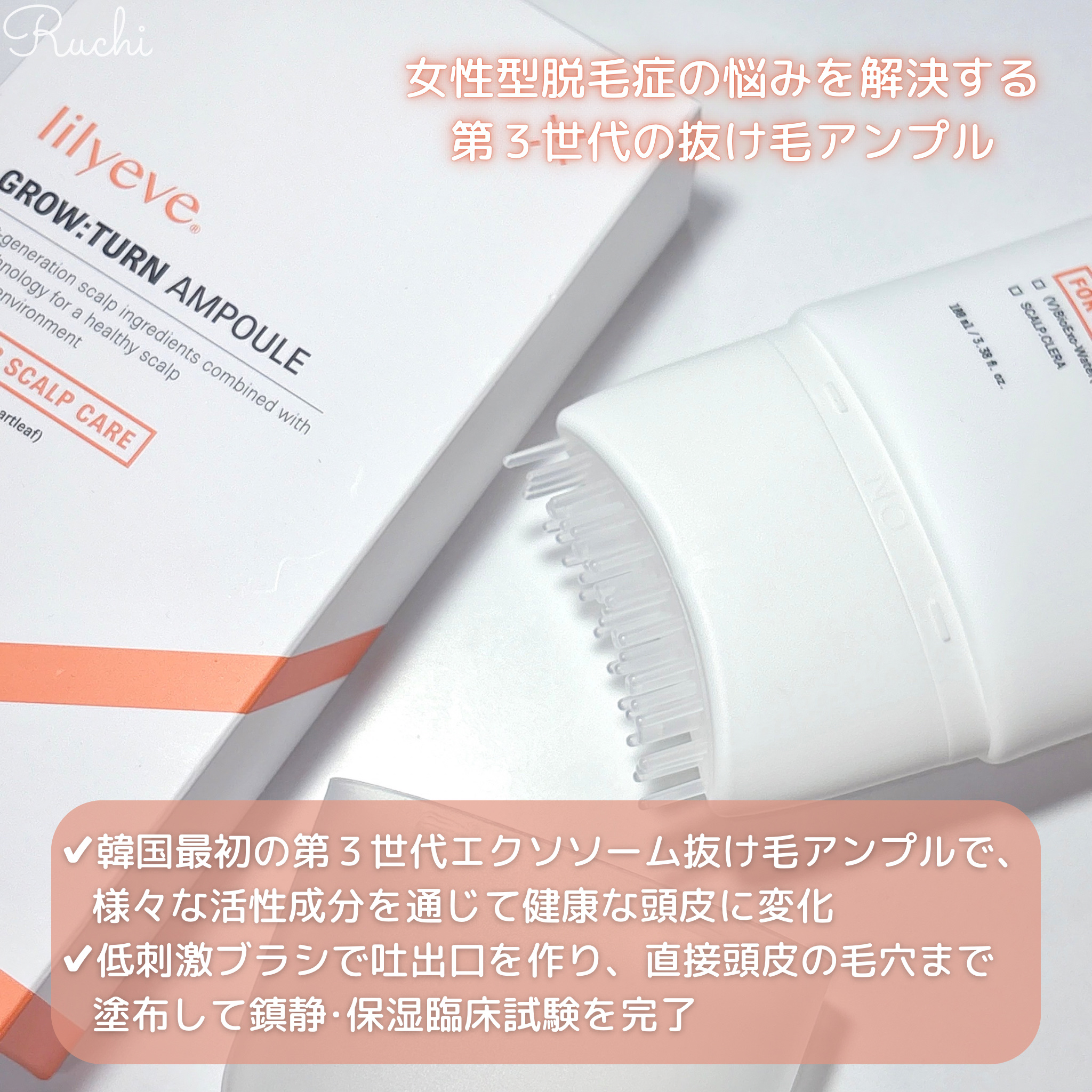 グローターン 100ml/リリーイブ/頭皮ローションを使ったクチコミ（3枚目）