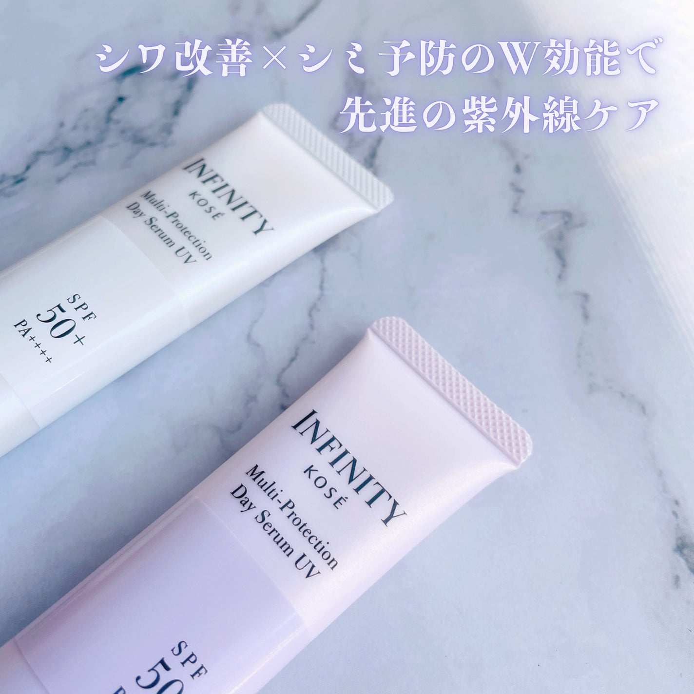 マルチプロテクション デイセラム UV/インフィニティ/日焼け止めクリームを使ったクチコミ(2枚目)