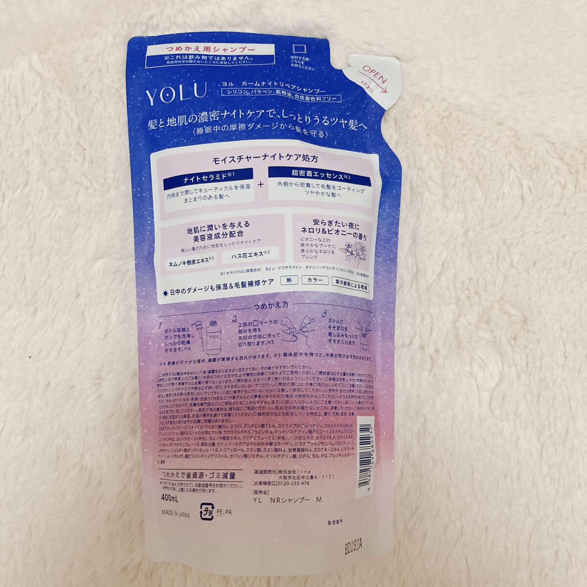 カームナイトリペアシャンプー／トリートメント/YOLU/市販シャンプーを使ったクチコミ（3枚目）