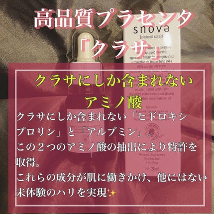プラツェンタール エキストレ/スノーヴァ/美容液を使ったクチコミ(10枚目)
