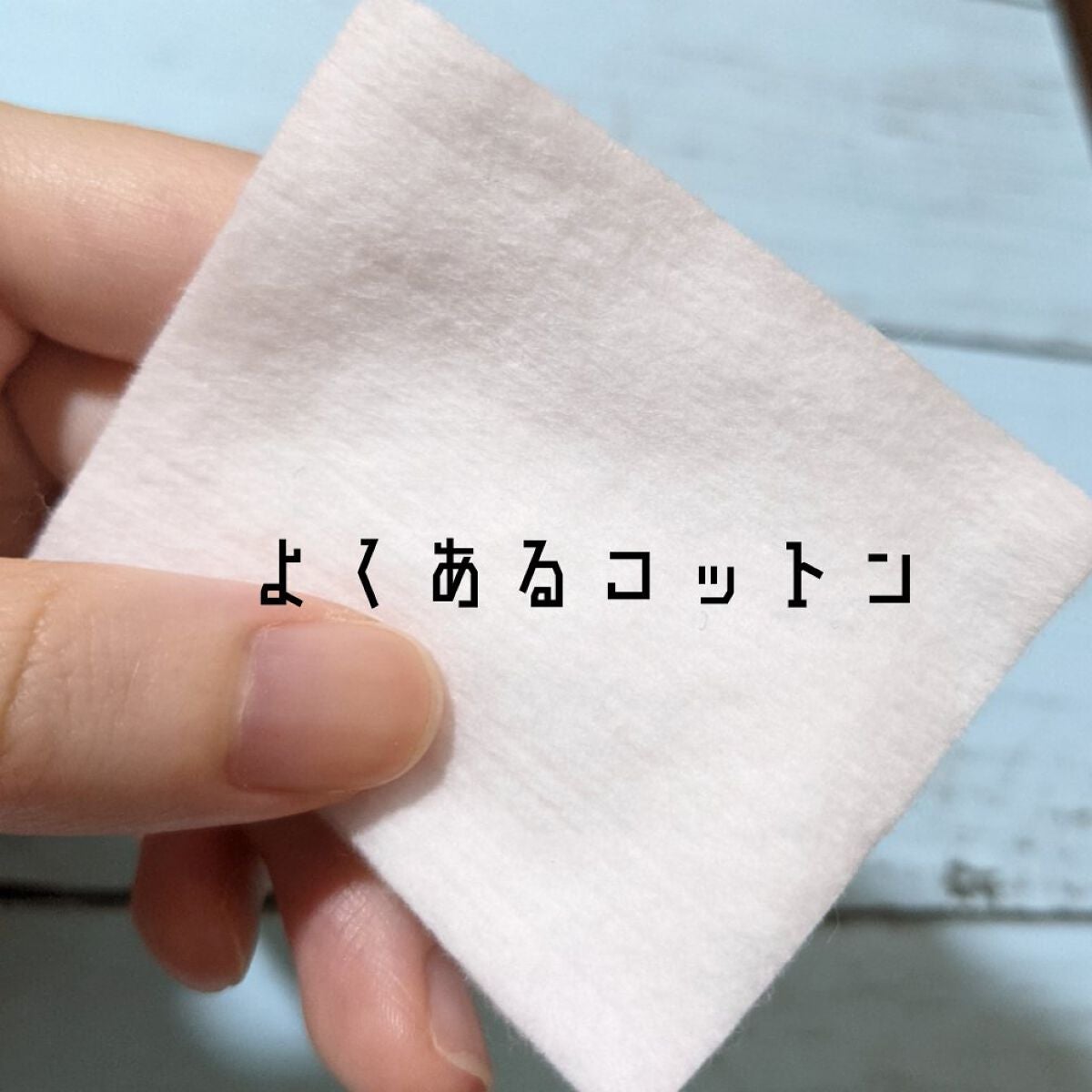 シルコット うるうるコットン/シルコット/コットンを使ったクチコミ(4枚目)