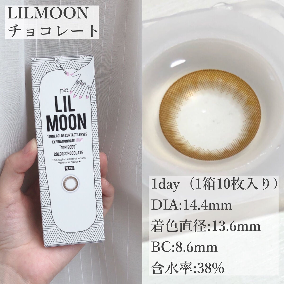 LIL MOON 1month/LILMOON/1ヶ月(1MONTH)カラコンを使ったクチコミ(3枚目)