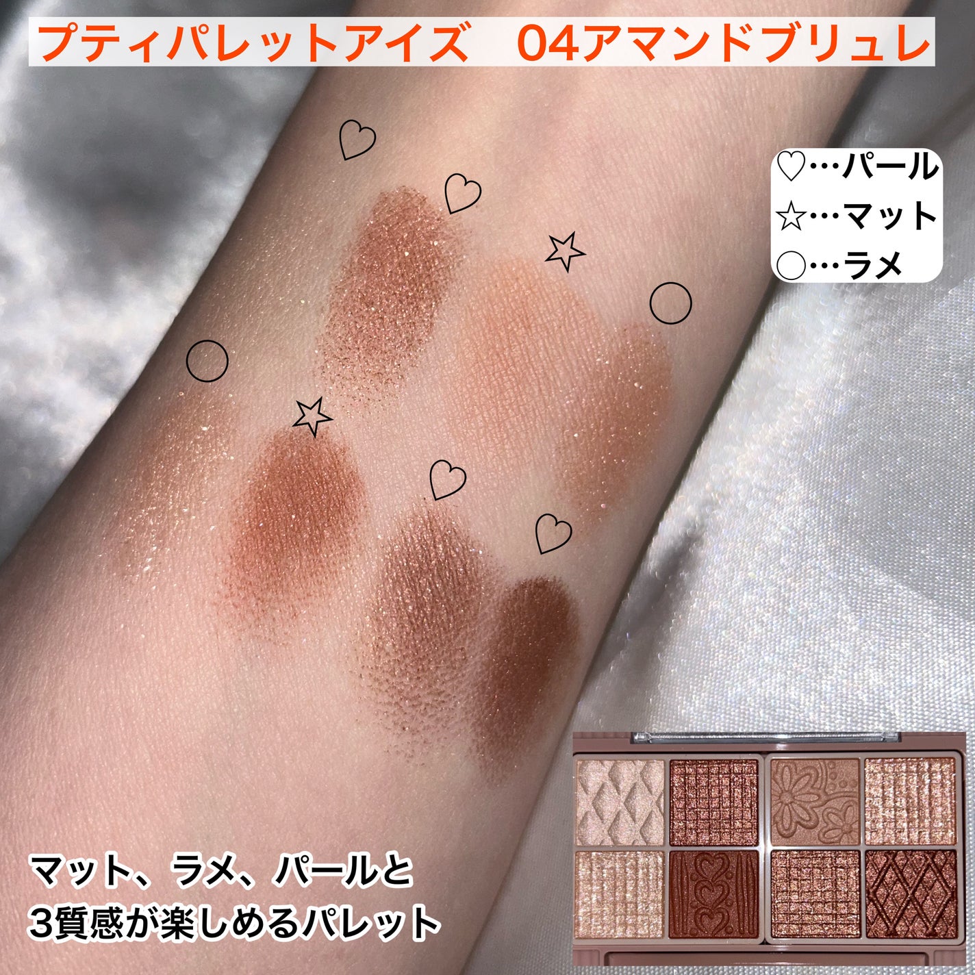 プティパレットアイズ/キャンメイク/パウダーアイシャドウを使ったクチコミ(3枚目)