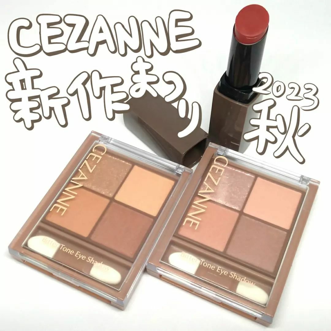 リップカラーシールド/CEZANNE/口紅を使ったクチコミ（1枚目）