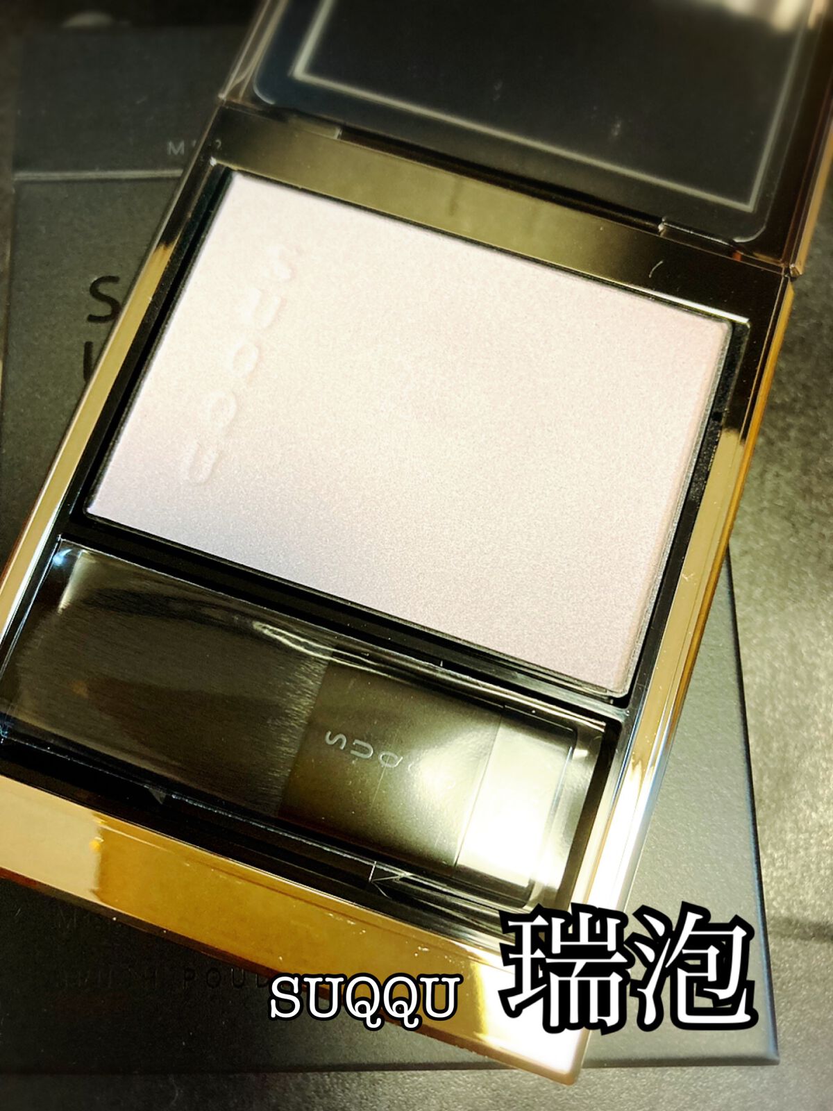 メルティング パウダー ブラッシュ/SUQQU/パウダーチークを使ったクチコミ(2枚目)