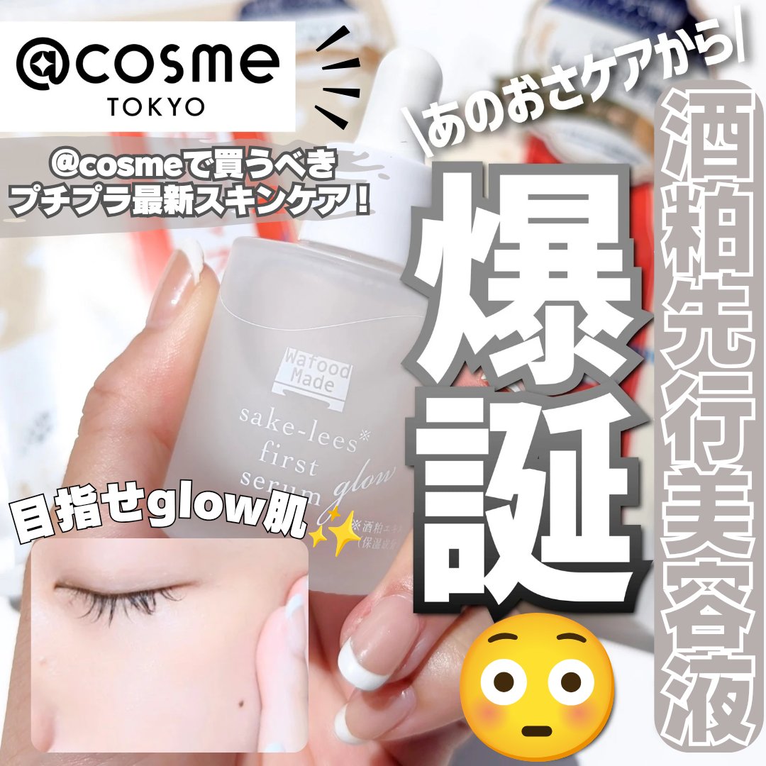 ワフードメイド 酒粕マスク/pdc/シートマスク・パックを使ったクチコミ（1枚目）