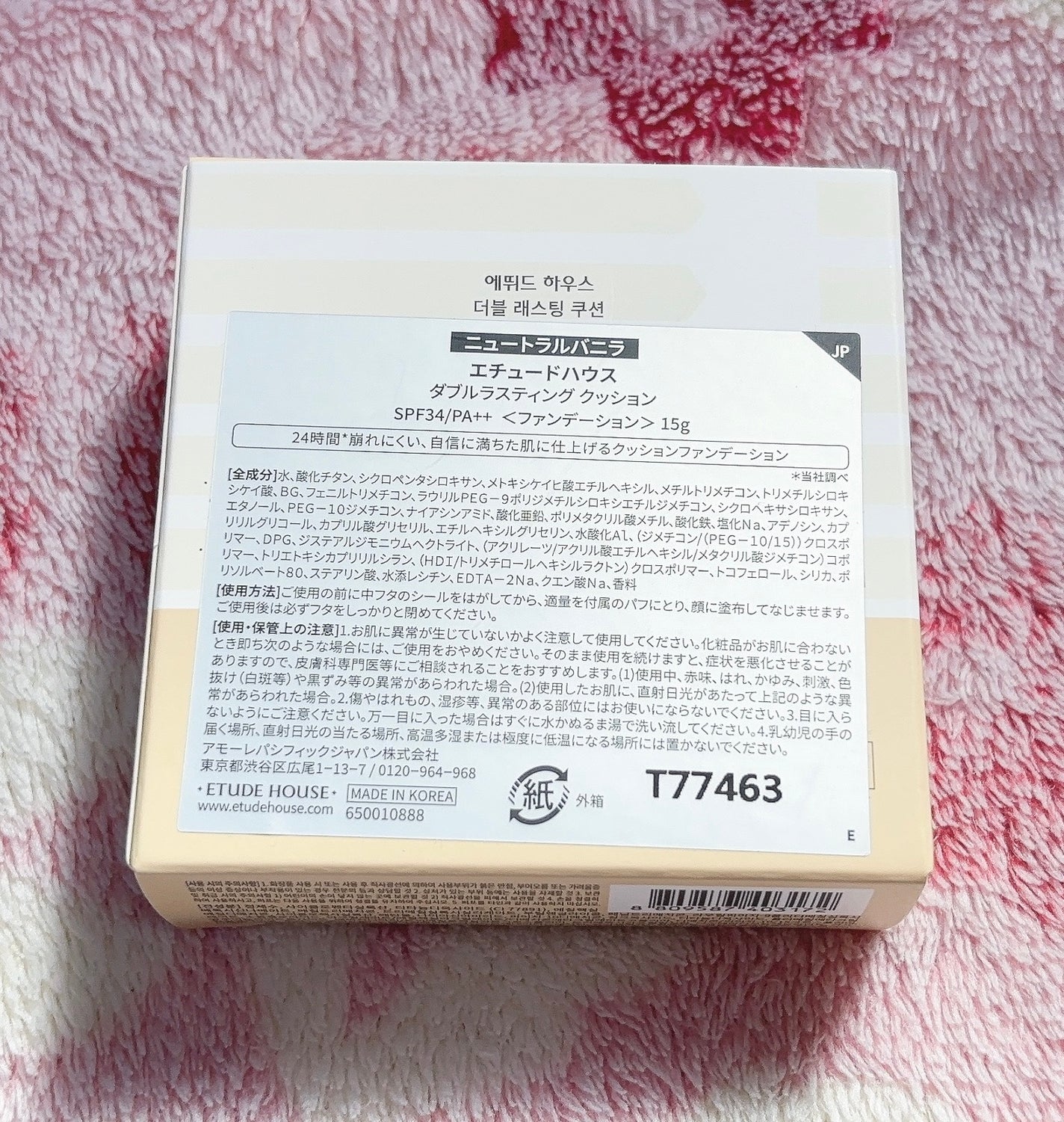 ダブルラスティング ファンデーション/ETUDE/リキッドファンデーションを使ったクチコミ(2枚目)