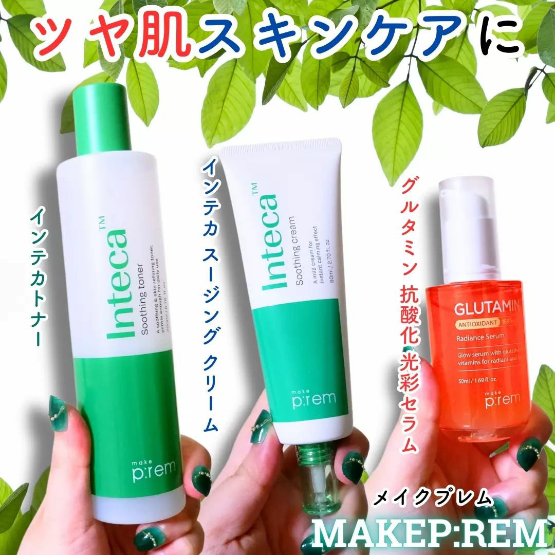 インテカ スージングトナー/make prem/化粧水を使ったクチコミ（1枚目）