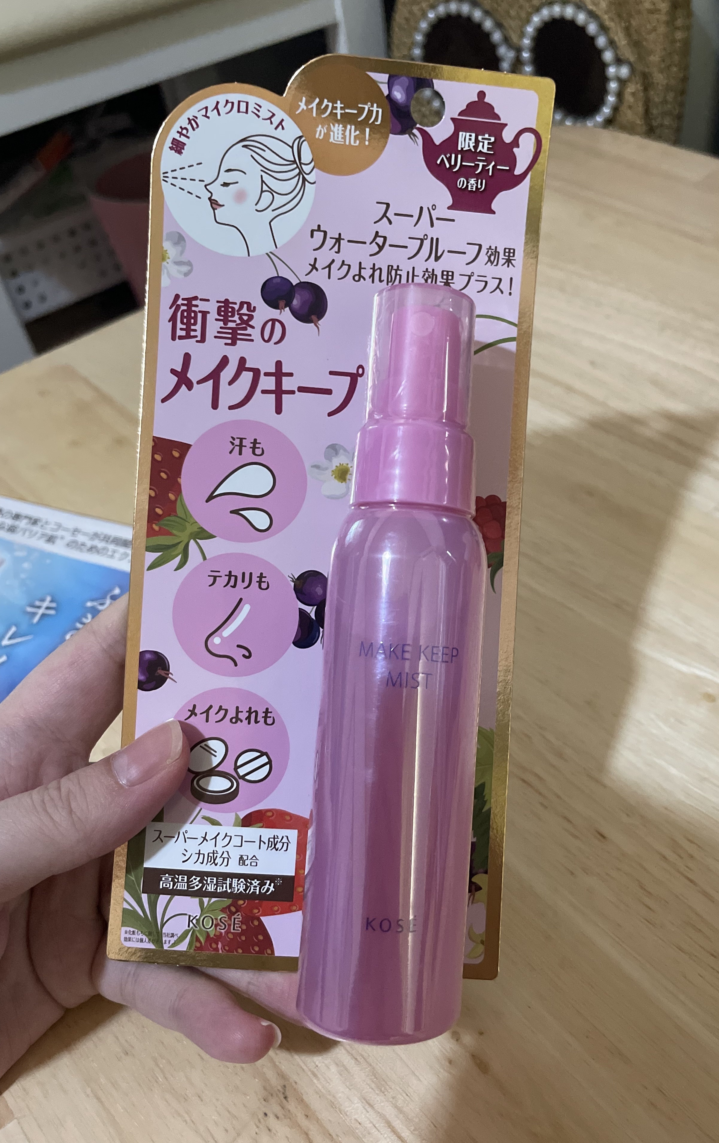 メイク キープ ミスト EX + TEA/コーセーコスメニエンス/ミスト状化粧水を使ったクチコミ（1枚目）