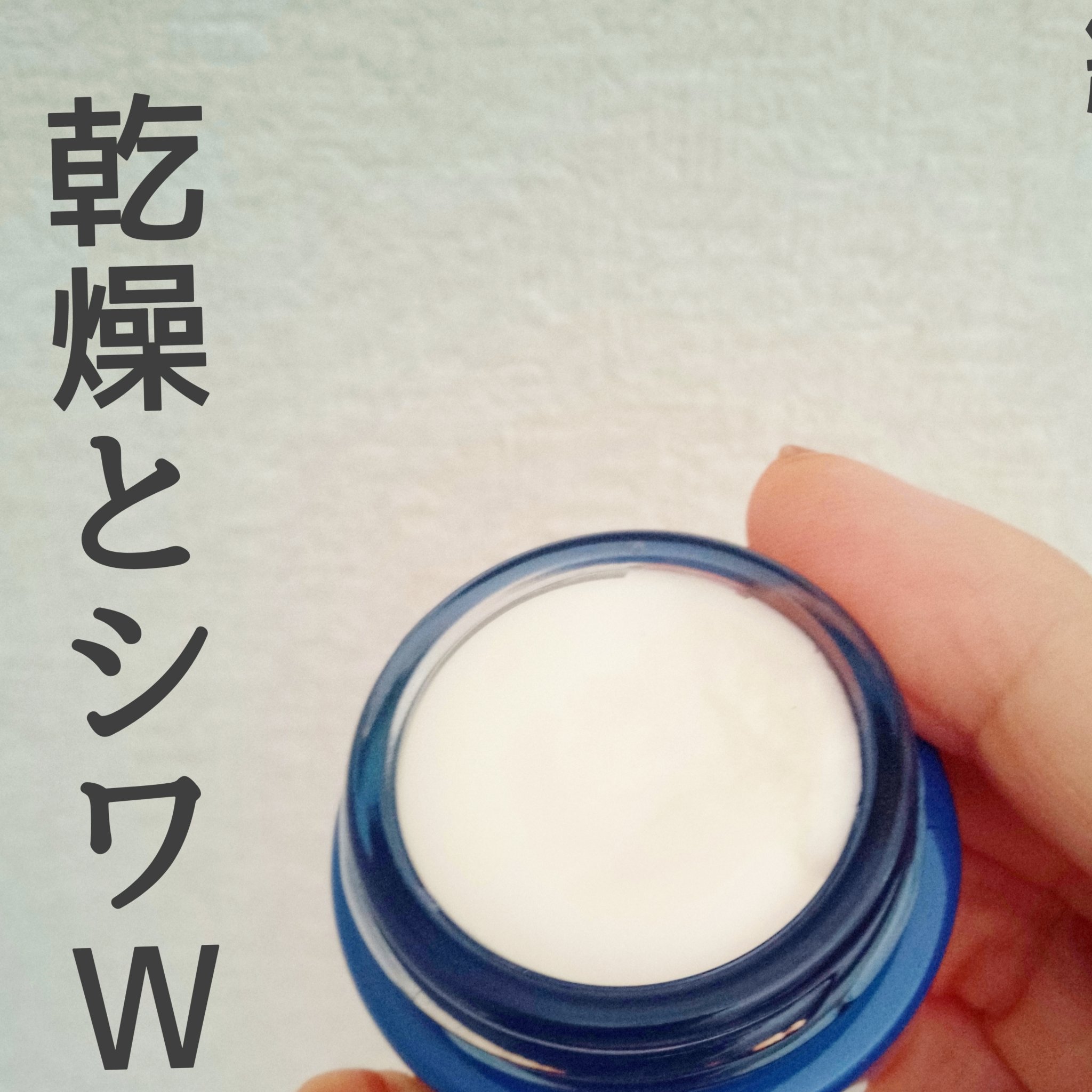 セラム シールド/ONE BY KOSE/フェイスバームを使ったクチコミ（1枚目）