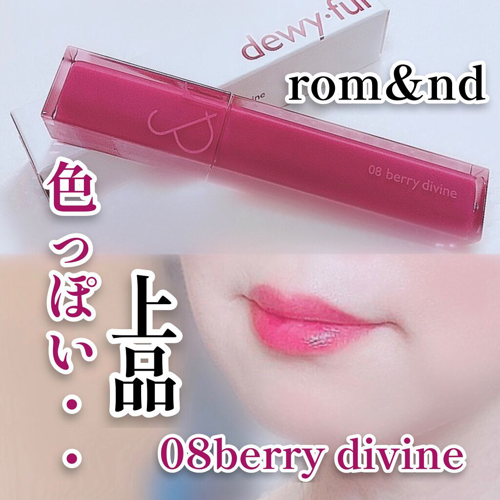 デュイフルウォーターティント/rom&nd/リップティントを使ったクチコミ(1枚目)