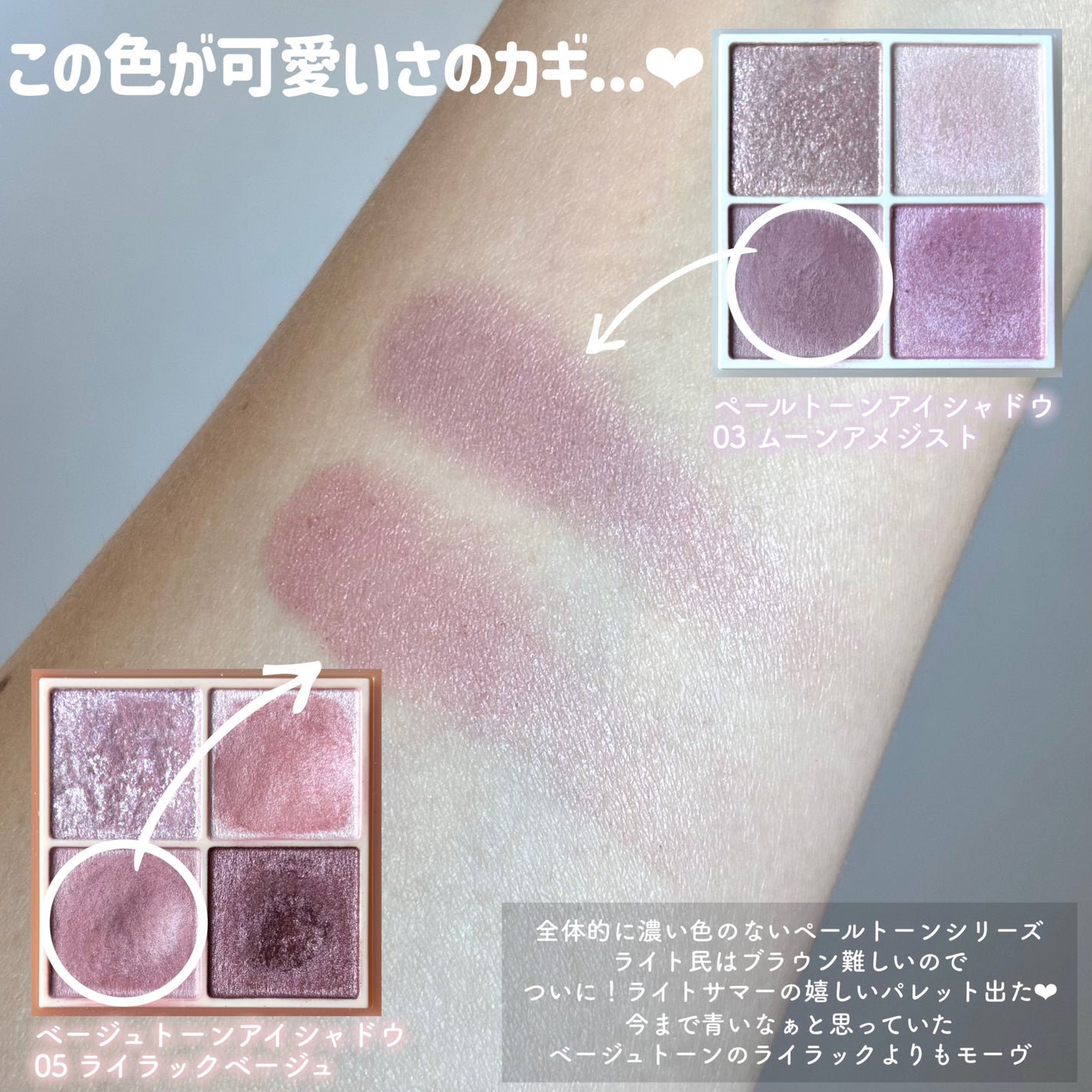 ベージュトーンアイシャドウ/CEZANNE/アイシャドウパレットを使ったクチコミ(5枚目)