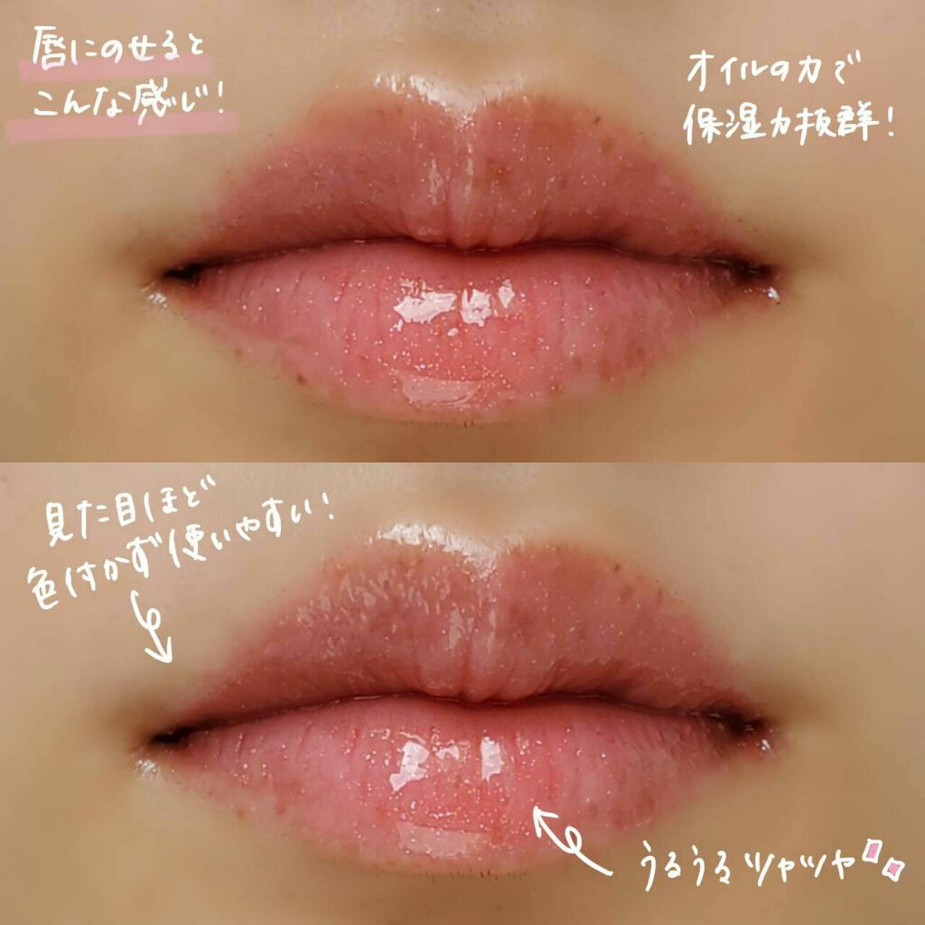 コンフォート リップオイル /CLARINS/リップグロスを使ったクチコミ(5枚目)
