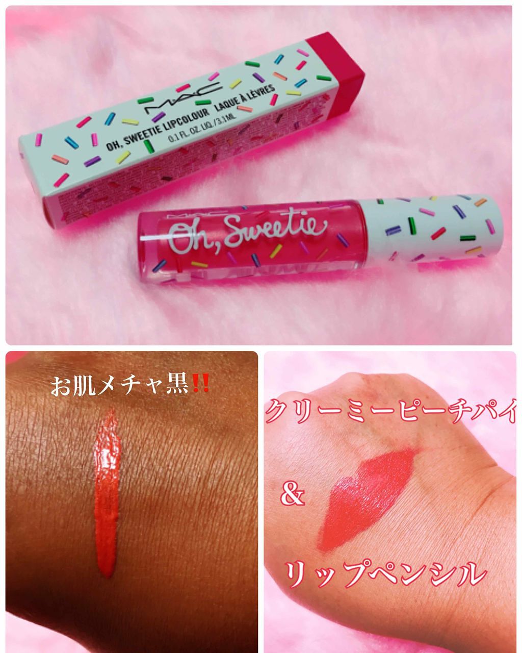 オー,スウィーティー リップカラー/M・A・C/リップグロスを使ったクチコミ(1枚目)