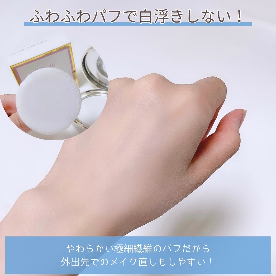 ハイドラセッティングパウダー/byLieto/プレストパウダーを使ったクチコミ(6枚目)