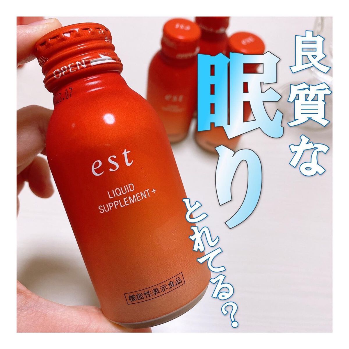 リキッド サプリメント+/est/美容ドリンクを使ったクチコミ(1枚目)