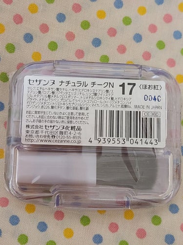 ナチュラル チークN/CEZANNE/パウダーチークを使ったクチコミ（2枚目）