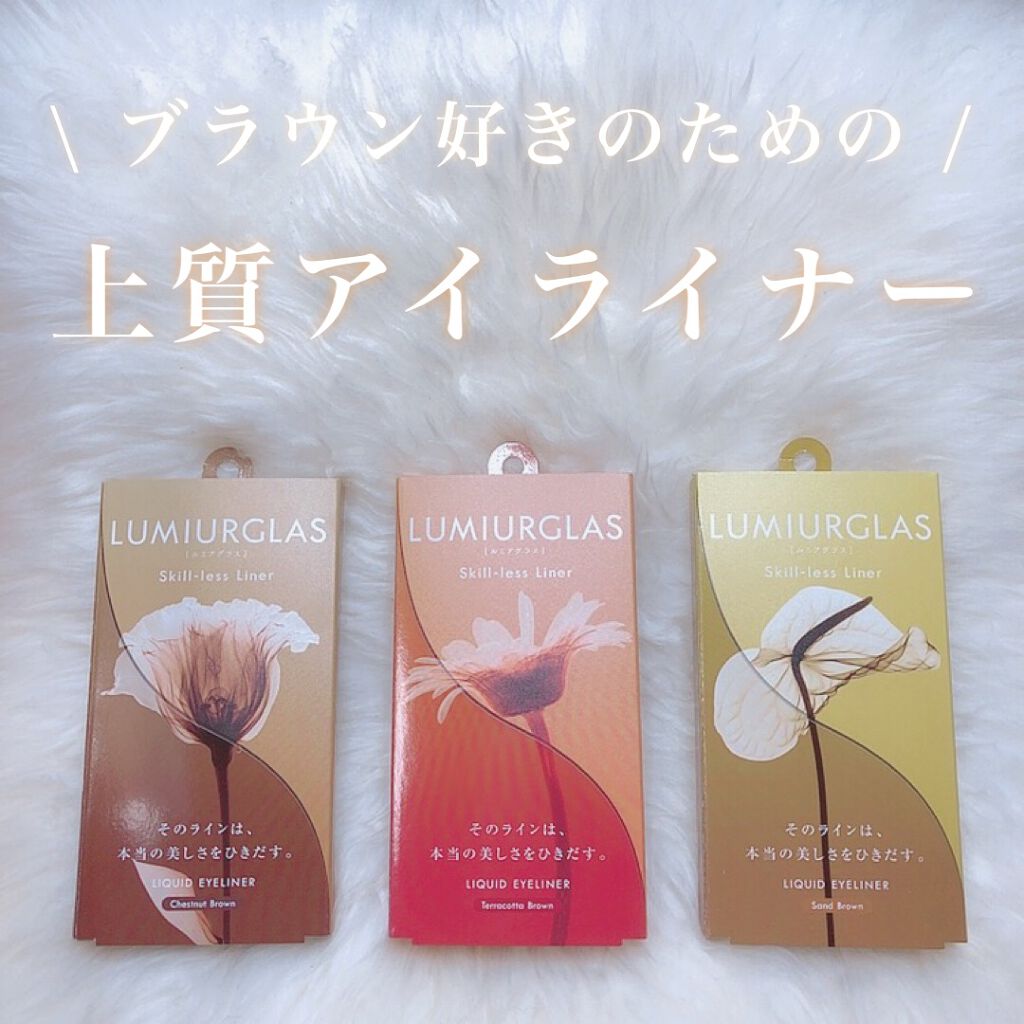 スキルレスライナー/LUMIURGLAS/リキッドアイライナーを使ったクチコミ(2枚目)