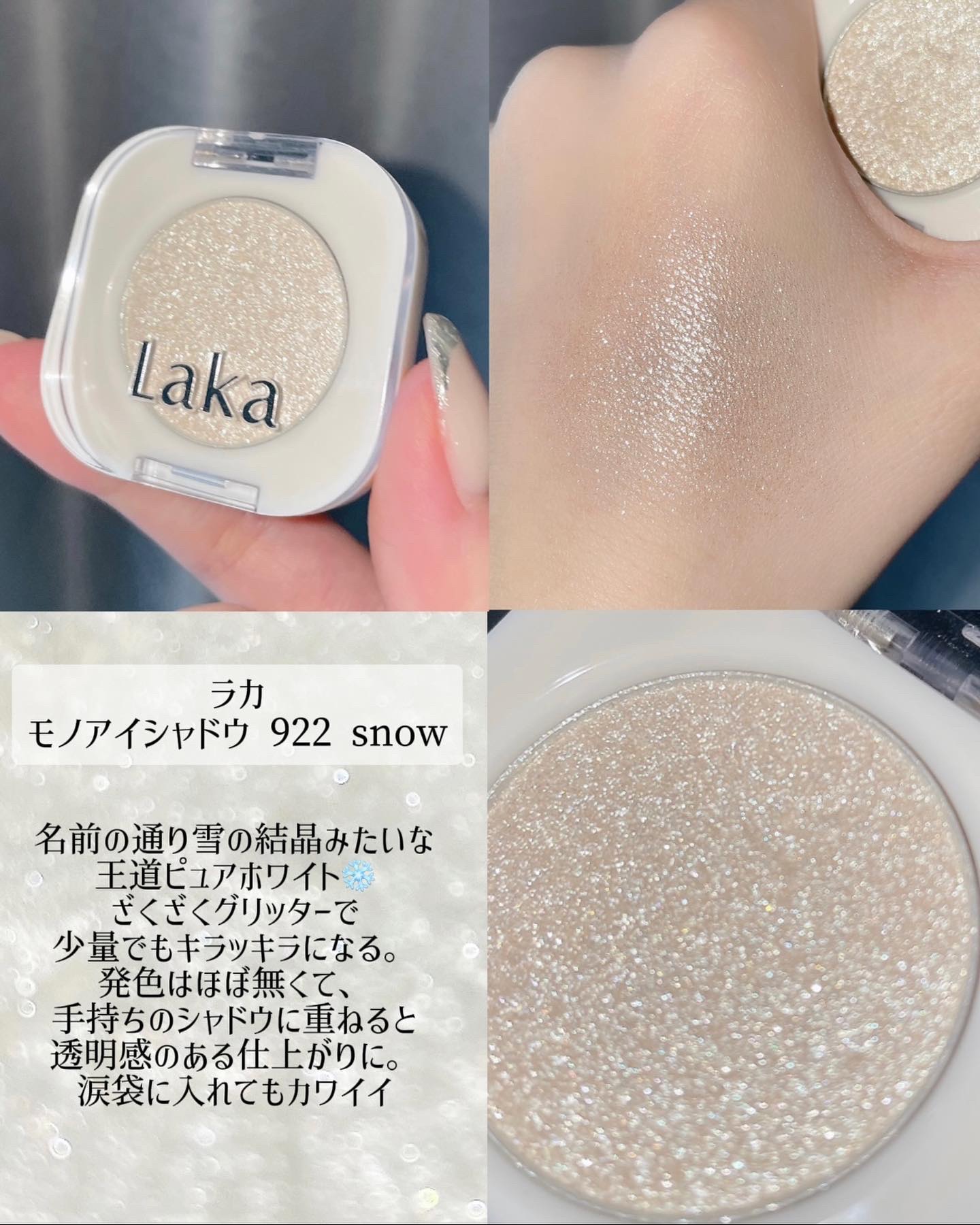 アディクション ザ アイシャドウ パール/ADDICTION/単色アイシャドウを使ったクチコミ（3枚目）