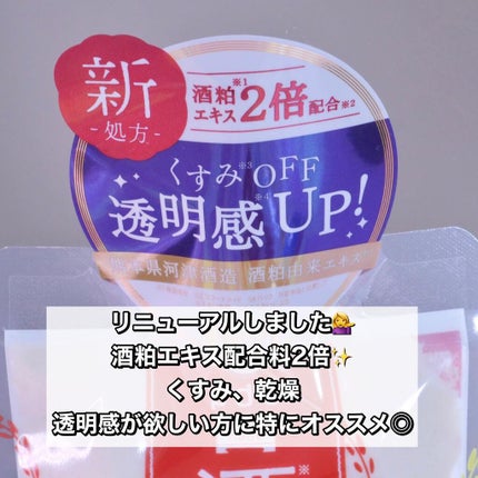 ワフードメイド 酒粕パック/pdc/洗い流すパック・マスクを使ったクチコミ(2枚目)