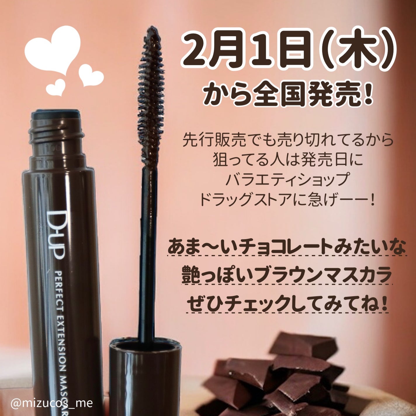 パーフェクトエクステンション マスカラ for カール/D-UP/マスカラを使ったクチコミ(5枚目)