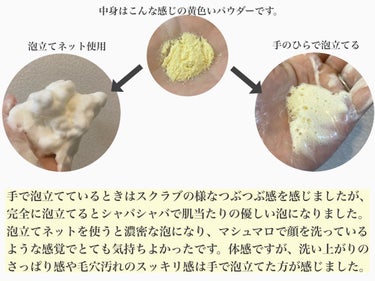 酵素洗顔パウダー/ドットバスター/洗顔パウダーを使ったクチコミ（2枚目）