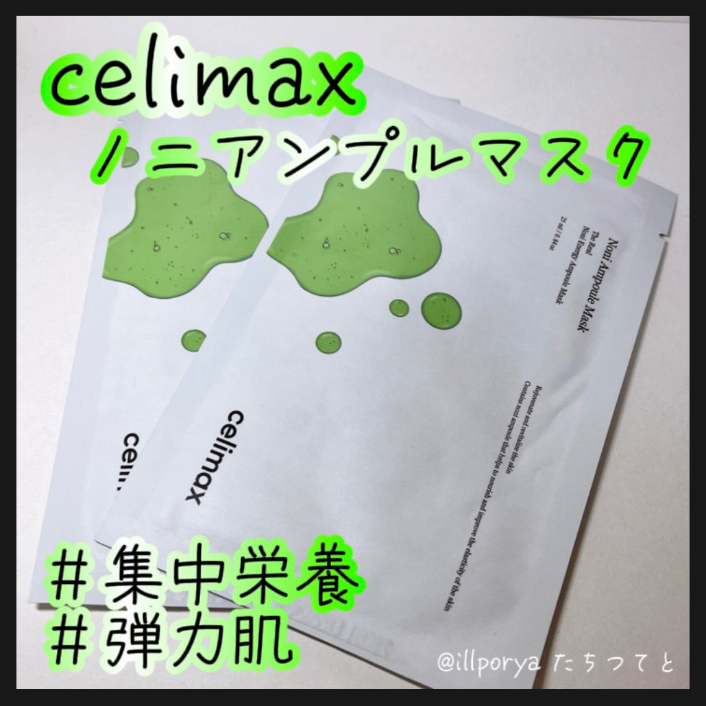 ノニアンプルマスク/celimax/シートマスク・パックを使ったクチコミ(1枚目)