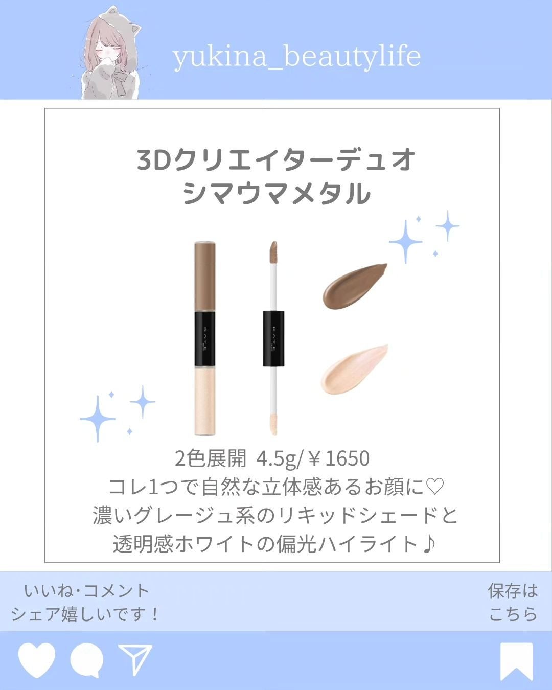 ゆきな|プチプラで自分磨き on LIPS 「@yukina_beautylife◀他の投稿はこちらからこん..」(4枚目)