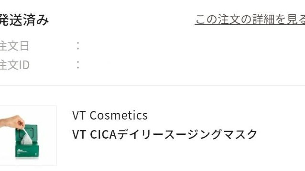 CICA デイリースージングマスク/VT/シートマスク・パックを使ったクチコミ（3枚目）