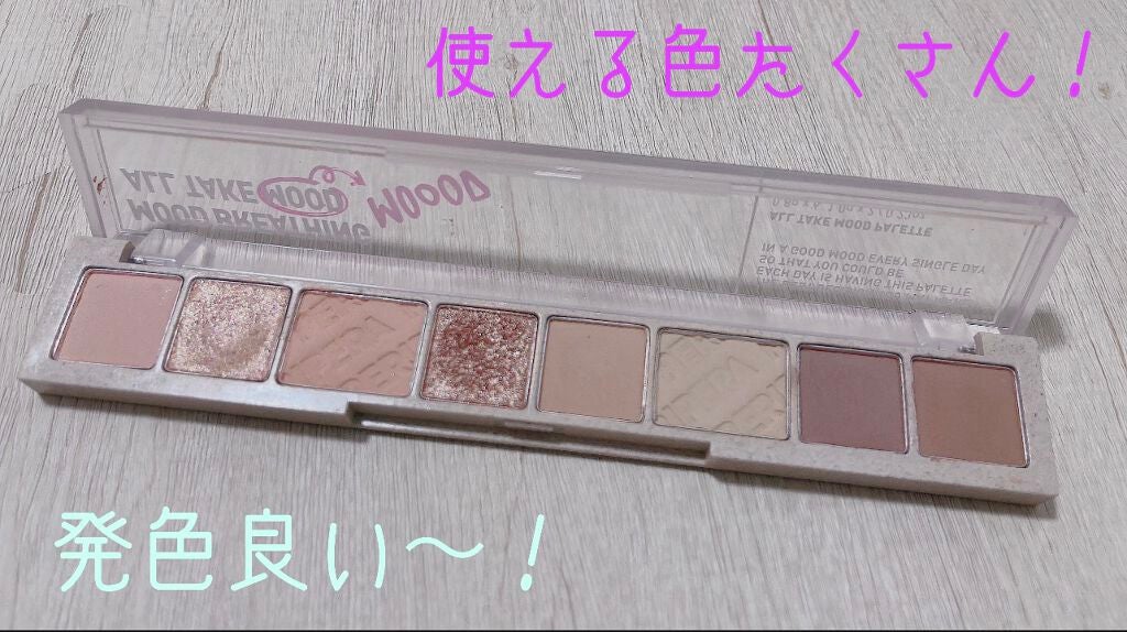 オール テイク ムード パレット(24AD)/PERIPERA/アイシャドウパレットを使ったクチコミ(2枚目)