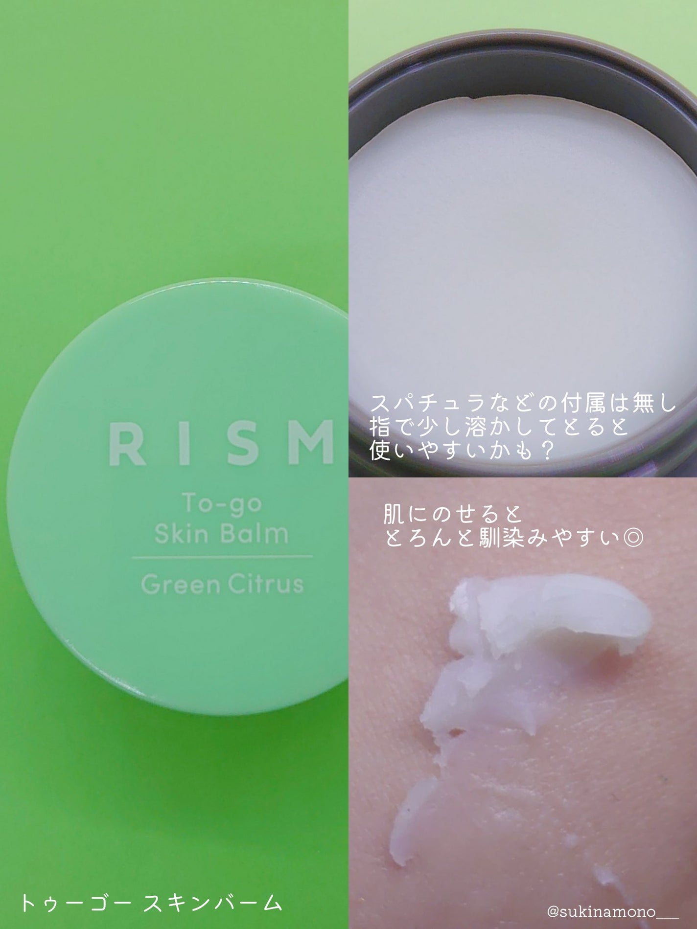 トゥーゴー スキンバーム/RISM/フェイスバームを使ったクチコミ(5枚目)