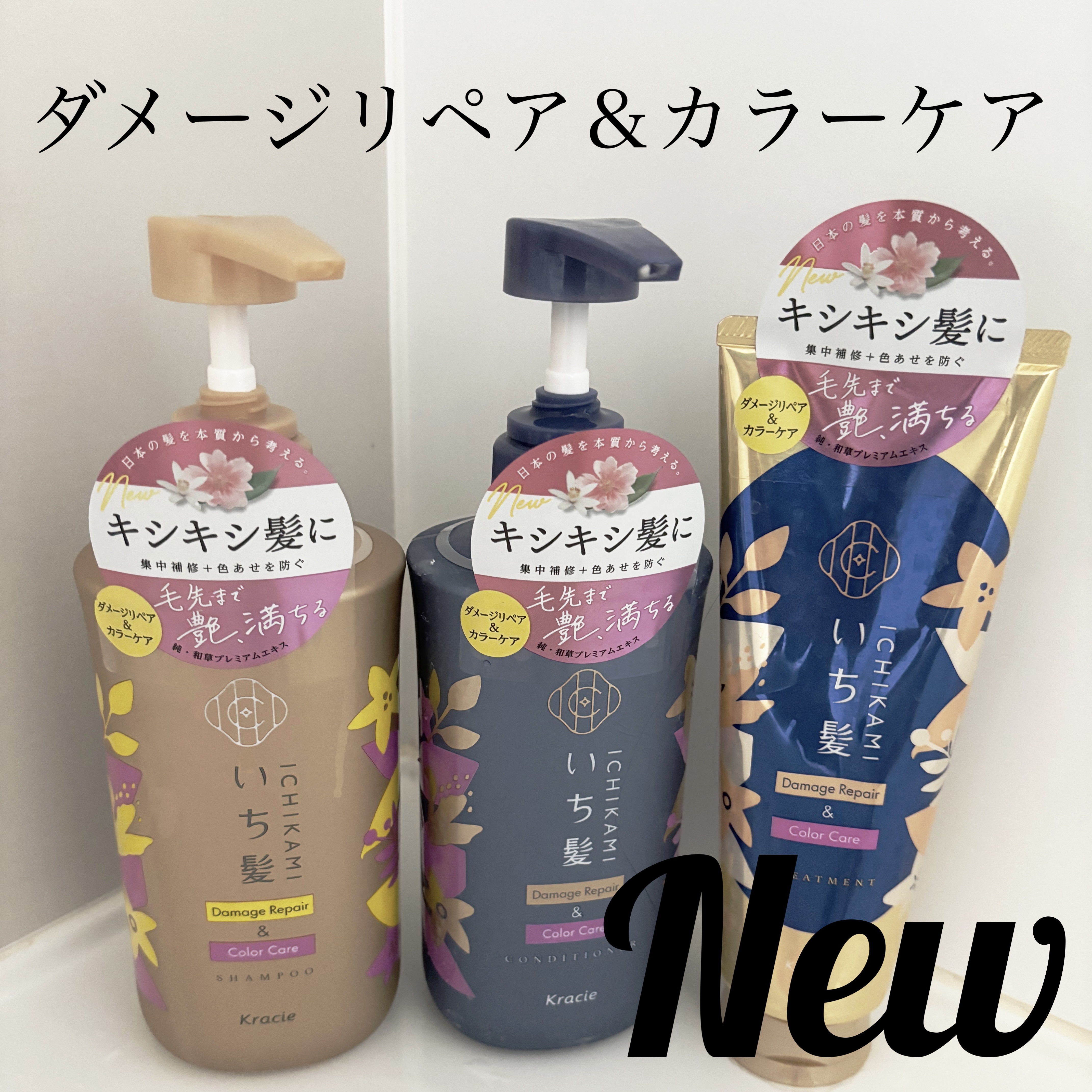 ダメージリペア＆カラーケア　トリートメント/いち髪/洗い流すヘアトリートメントを使ったクチコミ（1枚目）