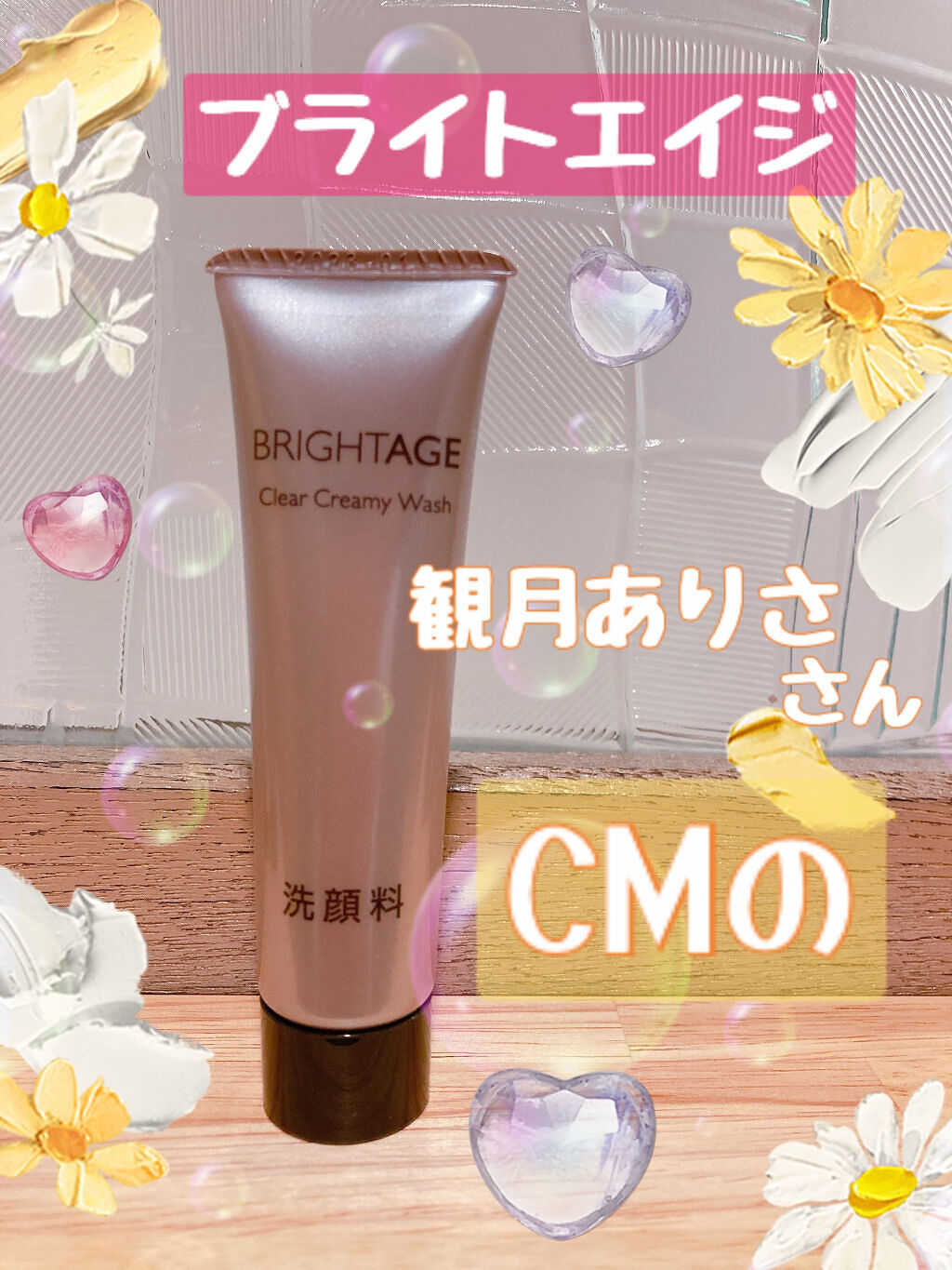 トラベルセット/BRIGHTAGE/トライアルキットを使ったクチコミ（1枚目）