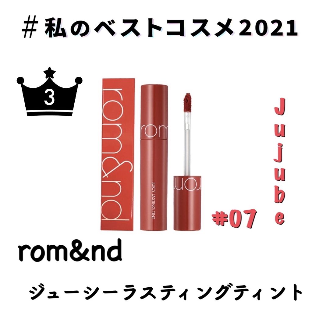 ジューシーラスティングティント/rom&nd/リップティントを使ったクチコミ（3枚目）