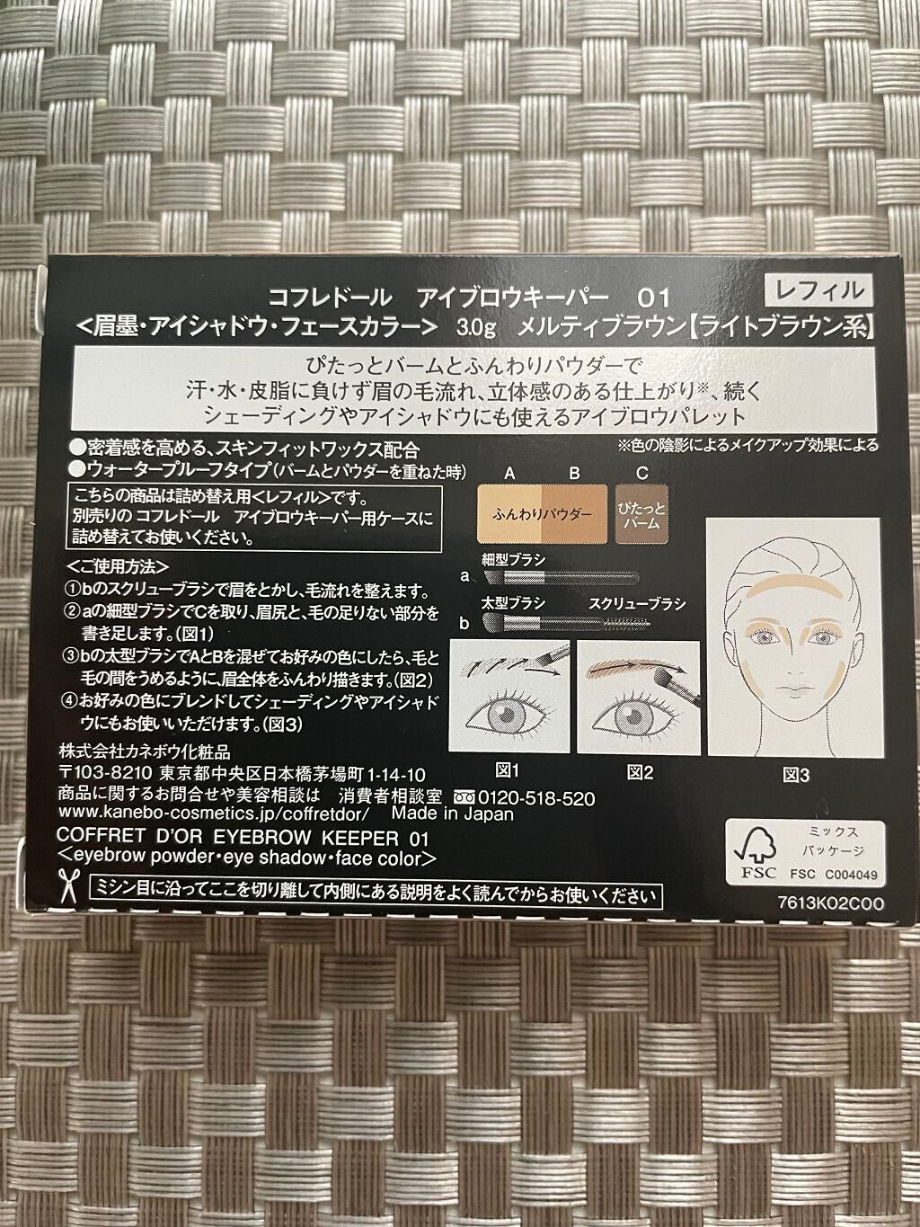 アイブロウキーパー/コフレドール/パウダーアイブロウを使ったクチコミ(5枚目)