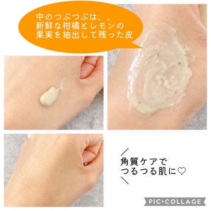 グロービタグットナイトクリーム/AROMATICA/フェイスクリームを使ったクチコミ(5枚目)