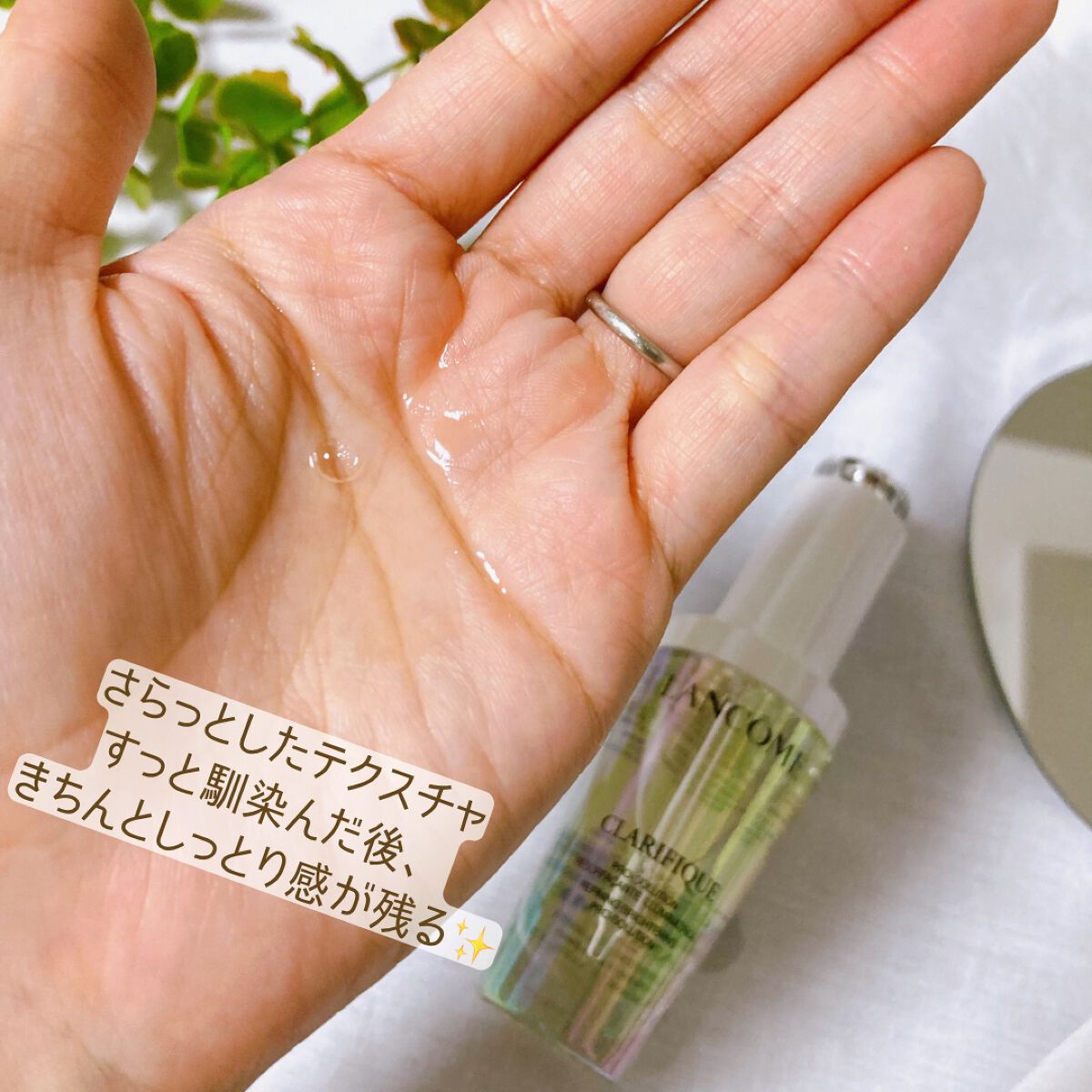 クラリフィック ブライトニング セラム/LANCOME/美容液を使ったクチコミ(3枚目)