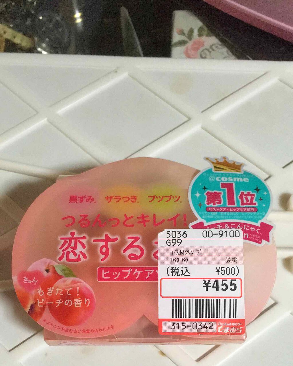 恋するおしり ヒップケアソープ/ペリカン石鹸/バストケア・ヒップケアを使ったクチコミ（1枚目）