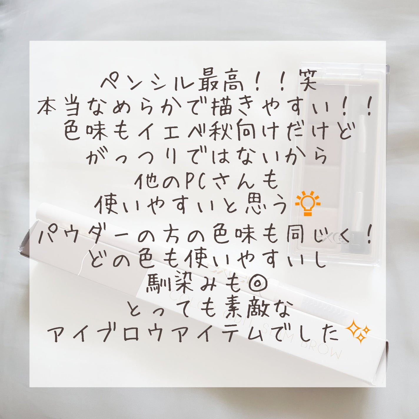 カラーエディットパウダーブロウ/excel/パウダーアイブロウを使ったクチコミ(6枚目)