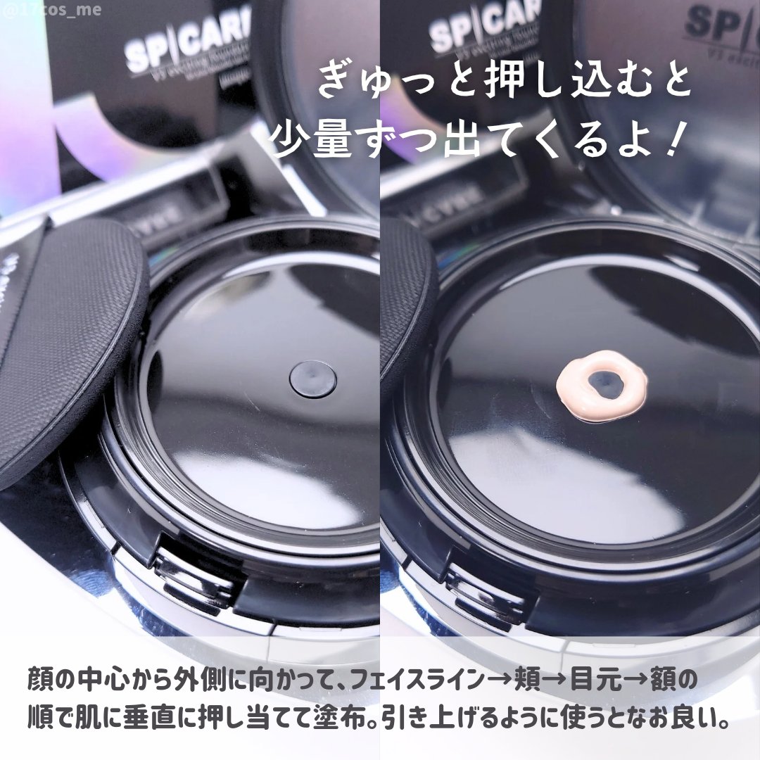 SPICARE V3 エキサイティングファンデーションのクチコミ「メイクタイムをエステ時間に✨
サロン専売品のV3ファンデを正直レポ！

✼••┈┈┈┈••✼•.....」（3枚目）