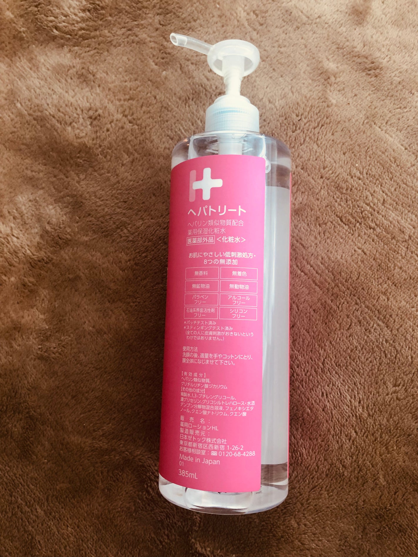 ヘパトリート 薬用保湿化粧水/ゼトックスタイル/化粧水を使ったクチコミ(2枚目)