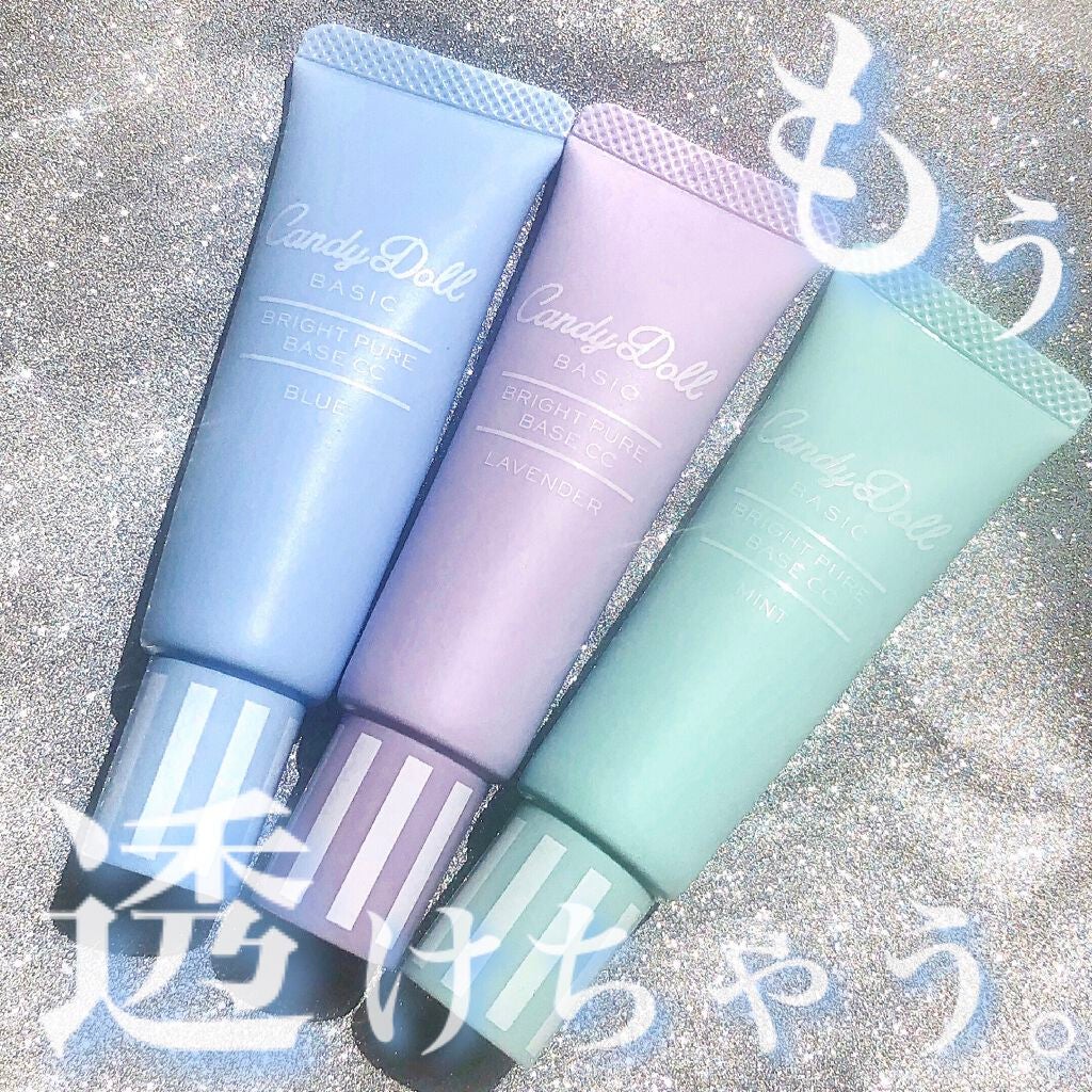 ブライトピュアベースCC/CandyDoll/CCクリームを使ったクチコミ(1枚目)