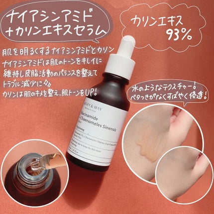 ビタミンB5+ビフィダトナー/MARY&MAY/化粧水を使ったクチコミ(4枚目)